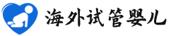 {临江高龄试管助孕}